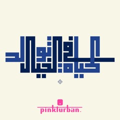 Ali Termos - Qalbi [Pinkturban]