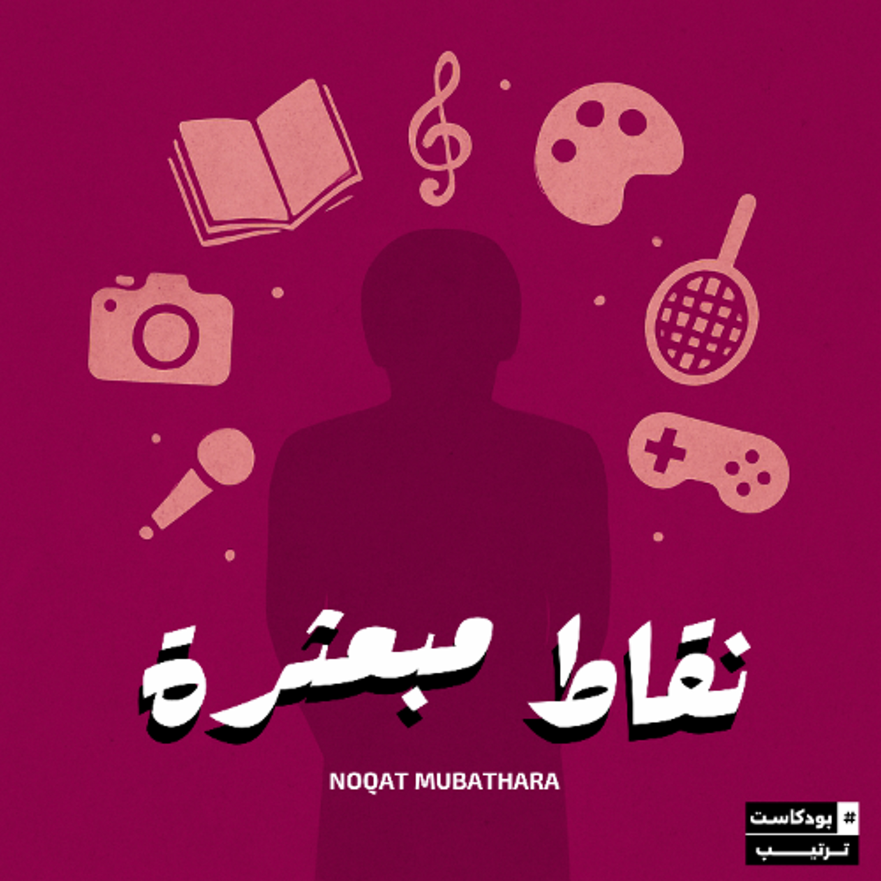 نقاط مبعثرة | 10