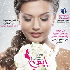 انتي رغم هدوئك قادره تخطفي قلبي بنظره عين