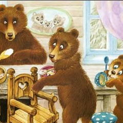 Л.Толстой сказка "Три медведя"