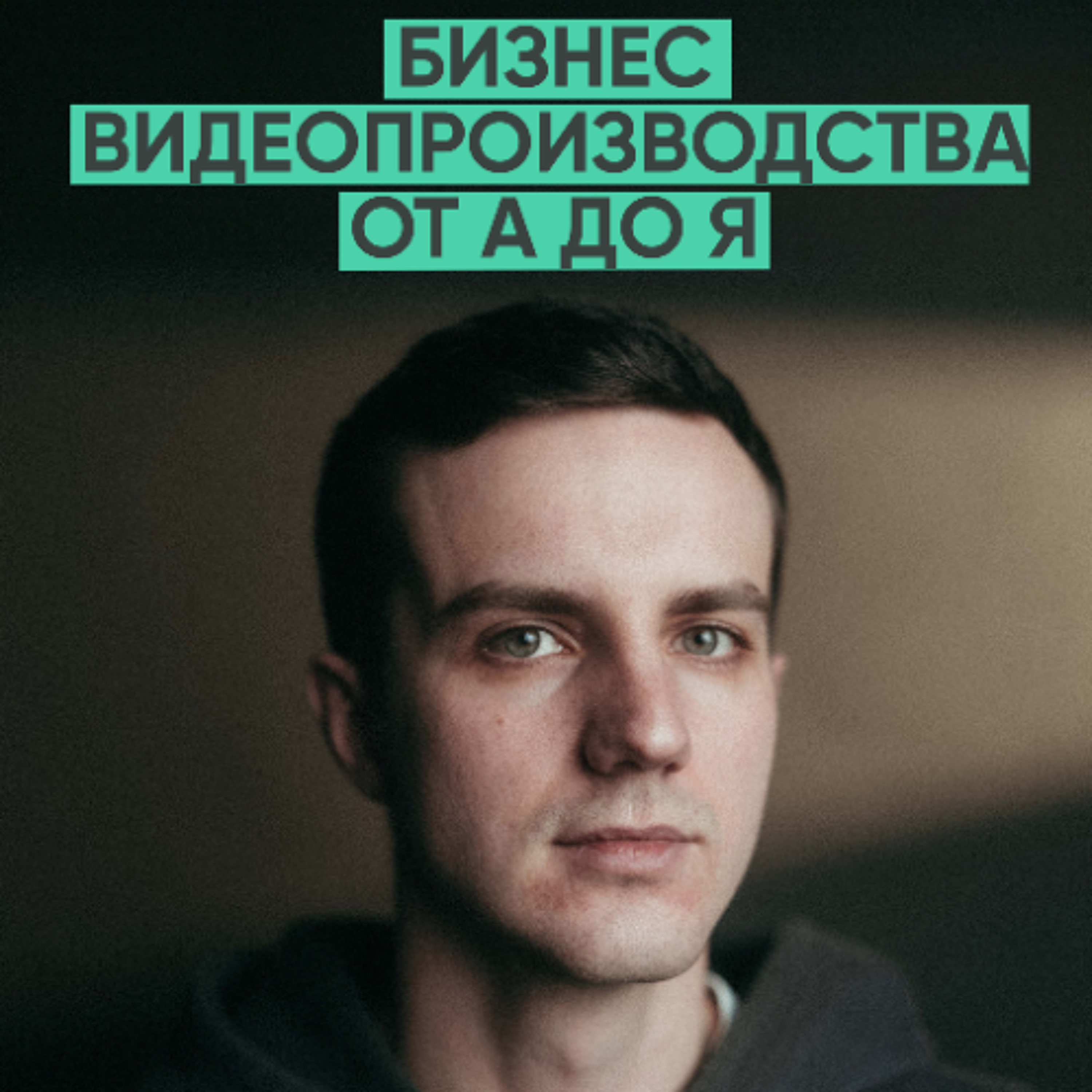 podcast