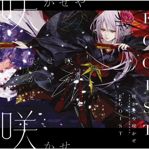 EGOIST the everlasting guilty crown マット 51JIhS8Dm8L._SY200_QL15_.jpg