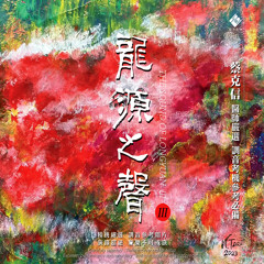 Stream 小娟&山谷里的居民music | Listen to songs, albums, playlists