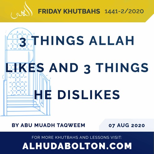 3 Things Allah Likes & 3 Things He Dislikes