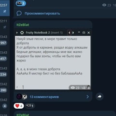 Добро (DEMO) #hyperpop #добри #robloxcore #demo