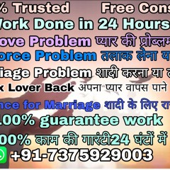 Husband Wife Relationship Problem Solution +91-7375929003