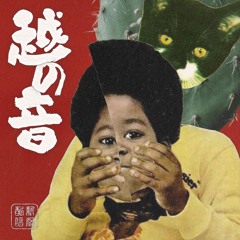 KOSHINONE: SANCHE - 03.12.24