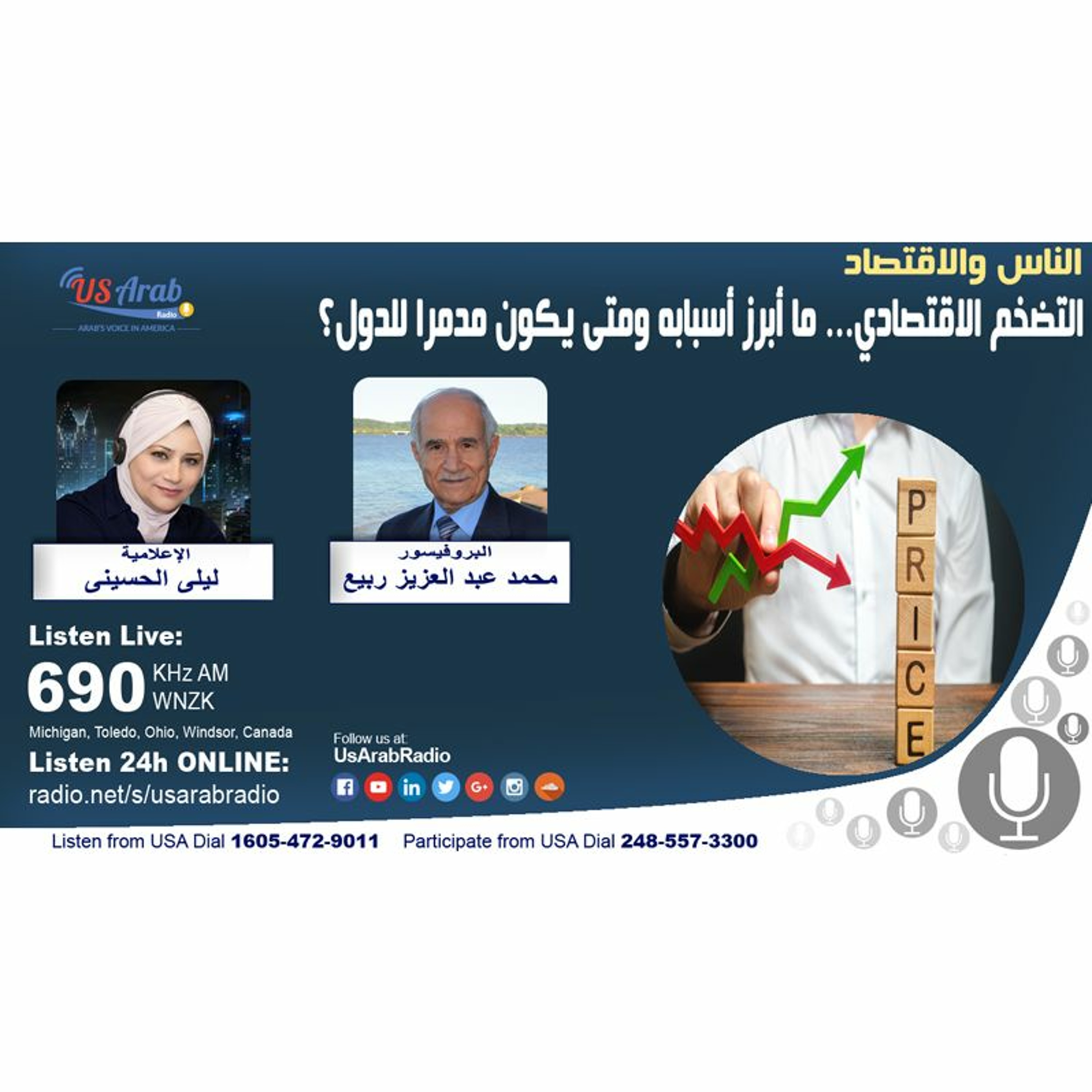 التضخم الاقتصادي... ما أبرز أسبابه ومتى يكون مدمرا للدول؟