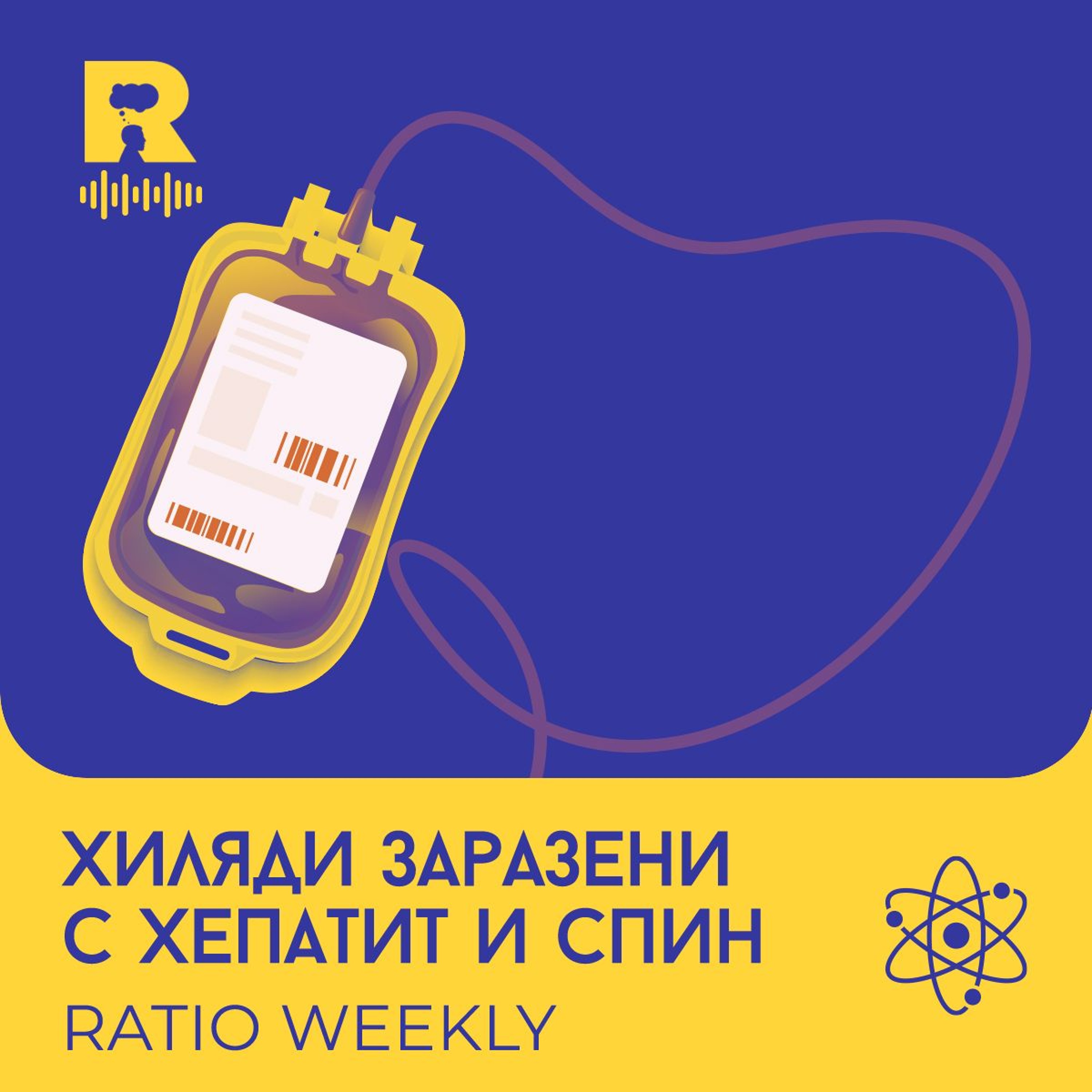 Ratio Podcast