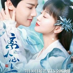 Ly Nhân Tâm Thượng OST   Cái Đuôi Nhỏ - Lục Hổ