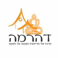 מדיטציית הקשבה לצלילים סימסטר א מפגש שני