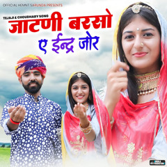 Jatni Barso Ae Indar Jor