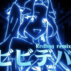 Hoshimachi Suisei - Bibbidiba [Red Bag Remix] feat. Ao