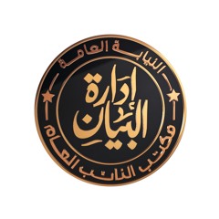 النائب العام يأمر بإحالة المتهم بقتل الطالبة (نيرة) بالمنصورة إلى محكمة الجنايات