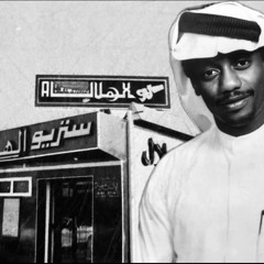 وقفي نبكي على الماضي