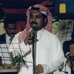 راشد الماجد - يا ناسينا - حفل أبها 1998