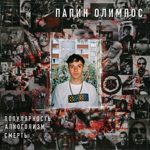 Как дела?