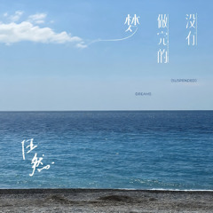 圈套