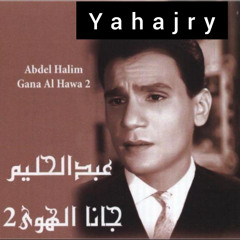 عبدالحليم حافظ - خسارة خسارة