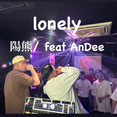 lonely-陽熊/feat AnDee