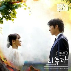 이승열(Yi Sung Yol) - 라퓨타 (La Puta) (히어로는 아닙니다만 OST) The Atypical Family OST Part 3