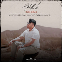 Omid Oghabi - Allah2 (128)
