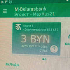 Эгоист