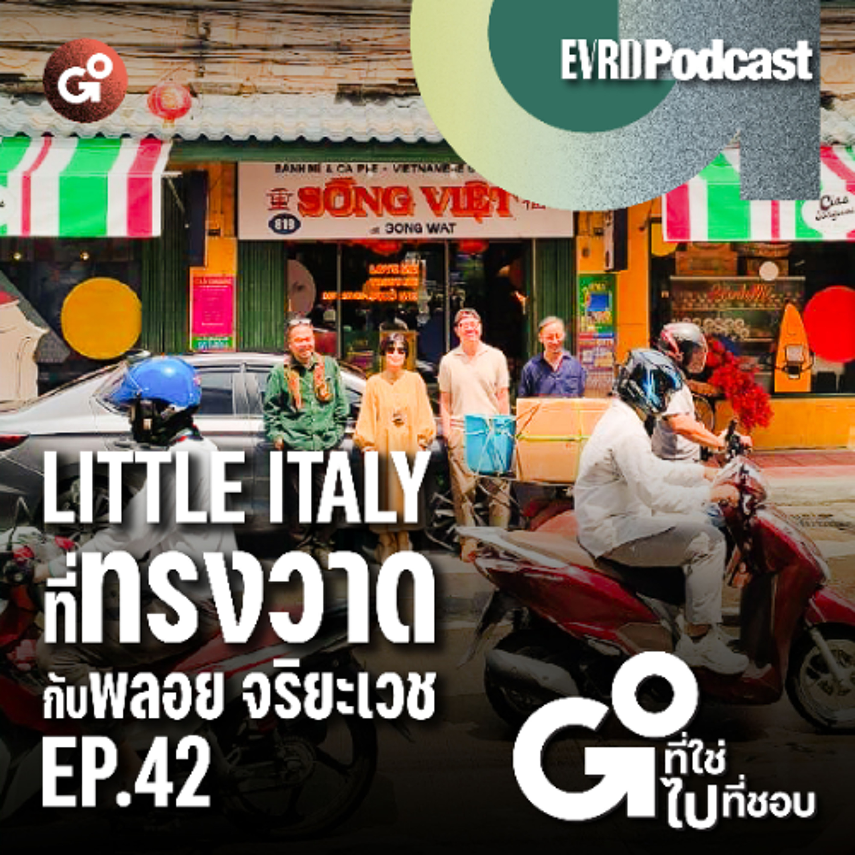 Little Italy ที่ทรงวาดกับพลอย จริยะเวช l Go! ที่ใช่ ไป! ที่ชอบ EP.42 episode artwork