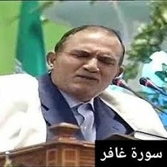 تلاوة من سورة غافر من الآية السابعة، د. أحمد نعينع