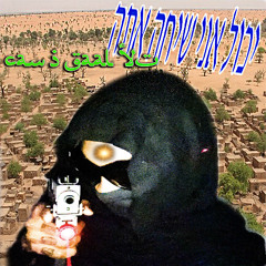 BLACK KRAY AKA SICKBOYRARI ## CAN I GAAL YU (PROD FANTOM)