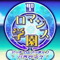 Beach Flirting Game Ost
