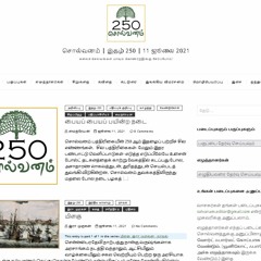 Era Murukan's Tamil Novel Milagu - Chapter 1