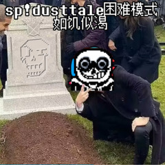 [SP!Dusttale Hardmode]eagerly