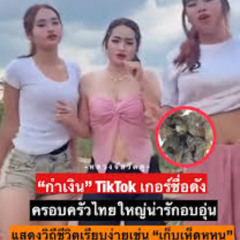 [LEAKED 18+] ครอบครัว กำ เงิน x ครอบครัว กำ เงิน gracekkn vk ครอบครัว กํา เงิน vk กำ เงิน x