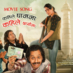 Kaile Gham Ma Kaile Chaya Ma (From "Feri Resham Filili")