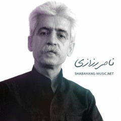 ناصر رزازی - غه‌ریبم