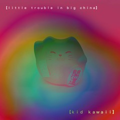 little trouble in big china