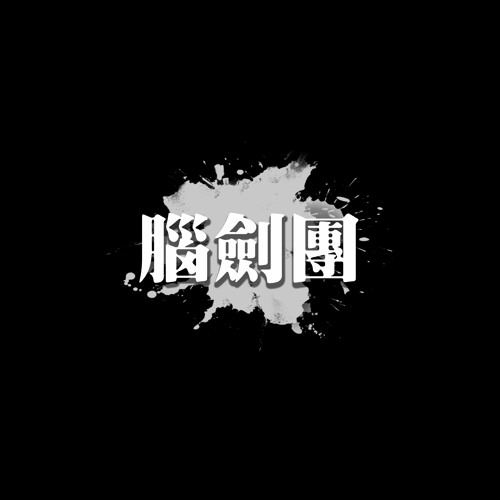 2. GBD remix