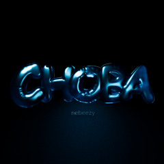 снова