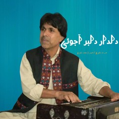 Dildar Dilbar Aajohi |New Song | Singer  Mir Ahmed Baloch | Poet  Mureed Baloch