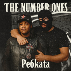 The Number Ones | DJ SET BY Pe6kata