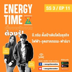 Energy Time 08 - 02 - 24 SS3 EP.11