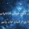 میلاد مسیح