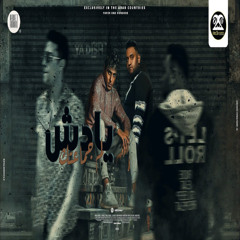 لم جمعتك يا دش