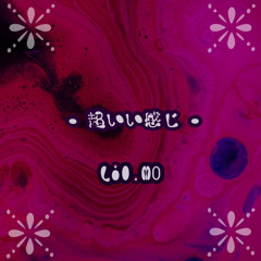 超いい感じ（LiL.M0）