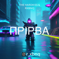 THE hardkiss, RXBNQ - Прірва