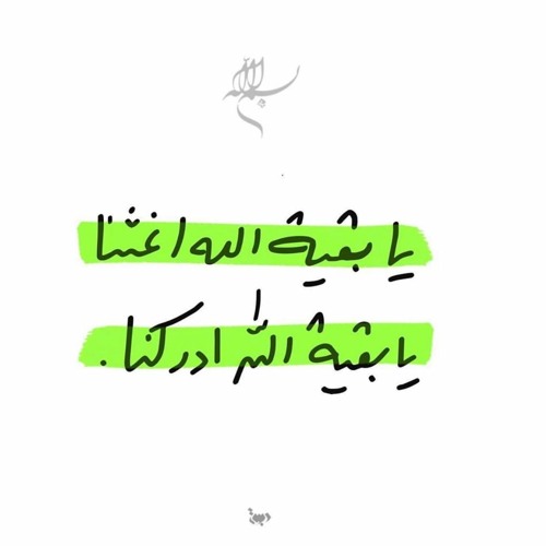 Stream دعاء الفرج - علي فاني by Hadi | Listen online for free on SoundCloud