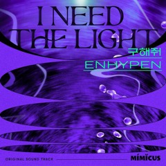 ENHYPEN - I Need The Light (Mimicus OST).mp3