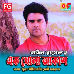 Ek Khola Akash (feat. Baul Rasel) By Dehi Faruk